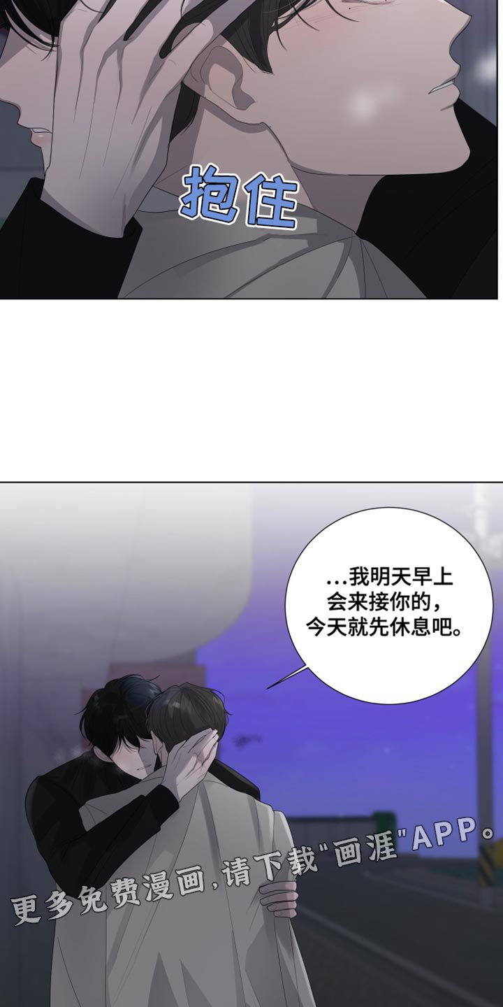 第93章：【第三季】不想和你吵架