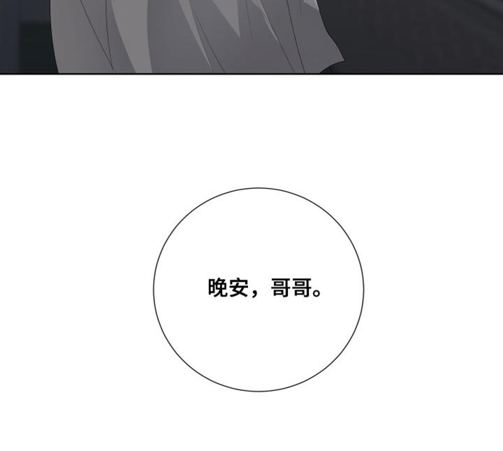 第93章：【第三季】不想和你吵架