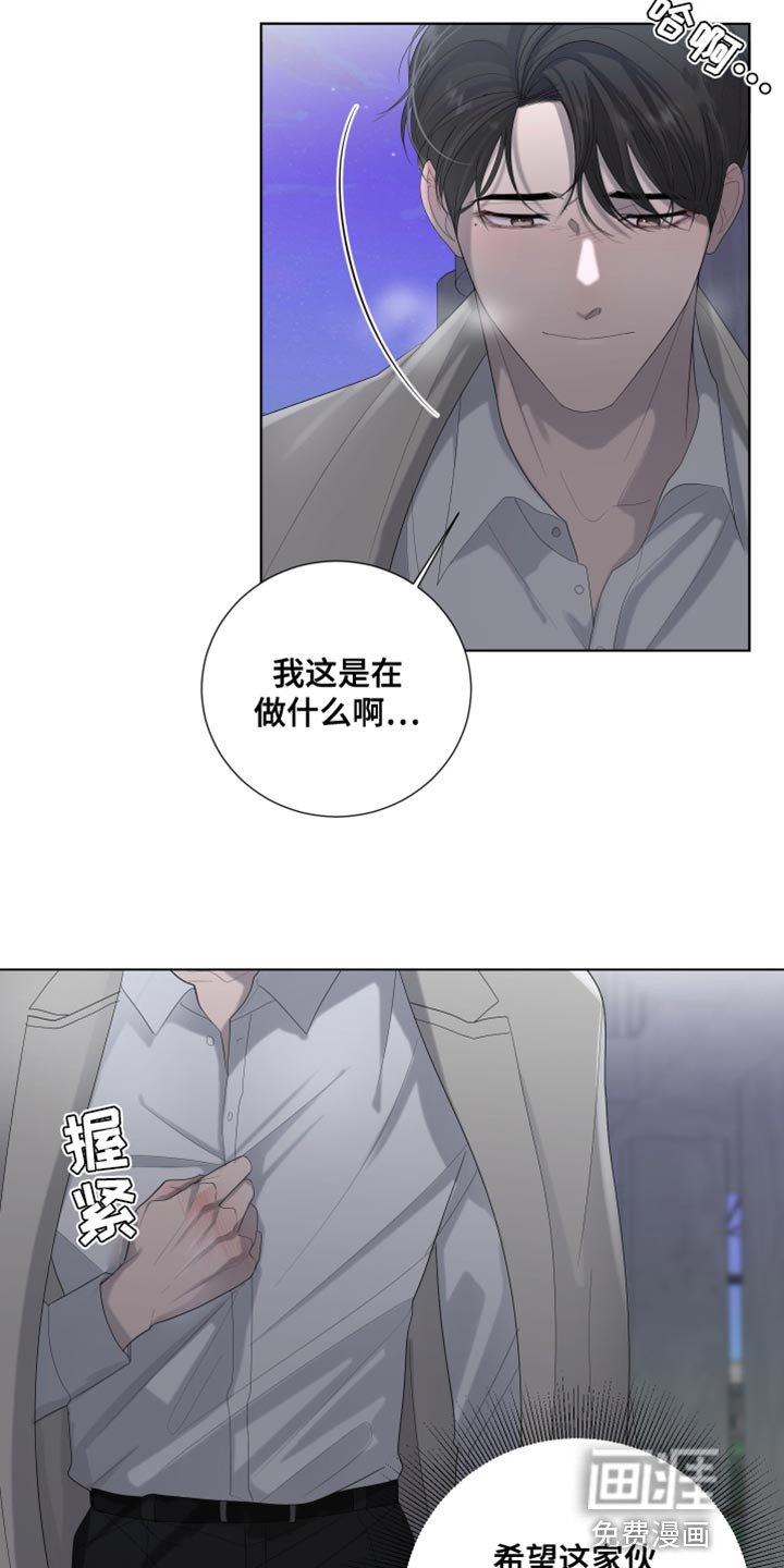 第94章：【第三季】我的错觉