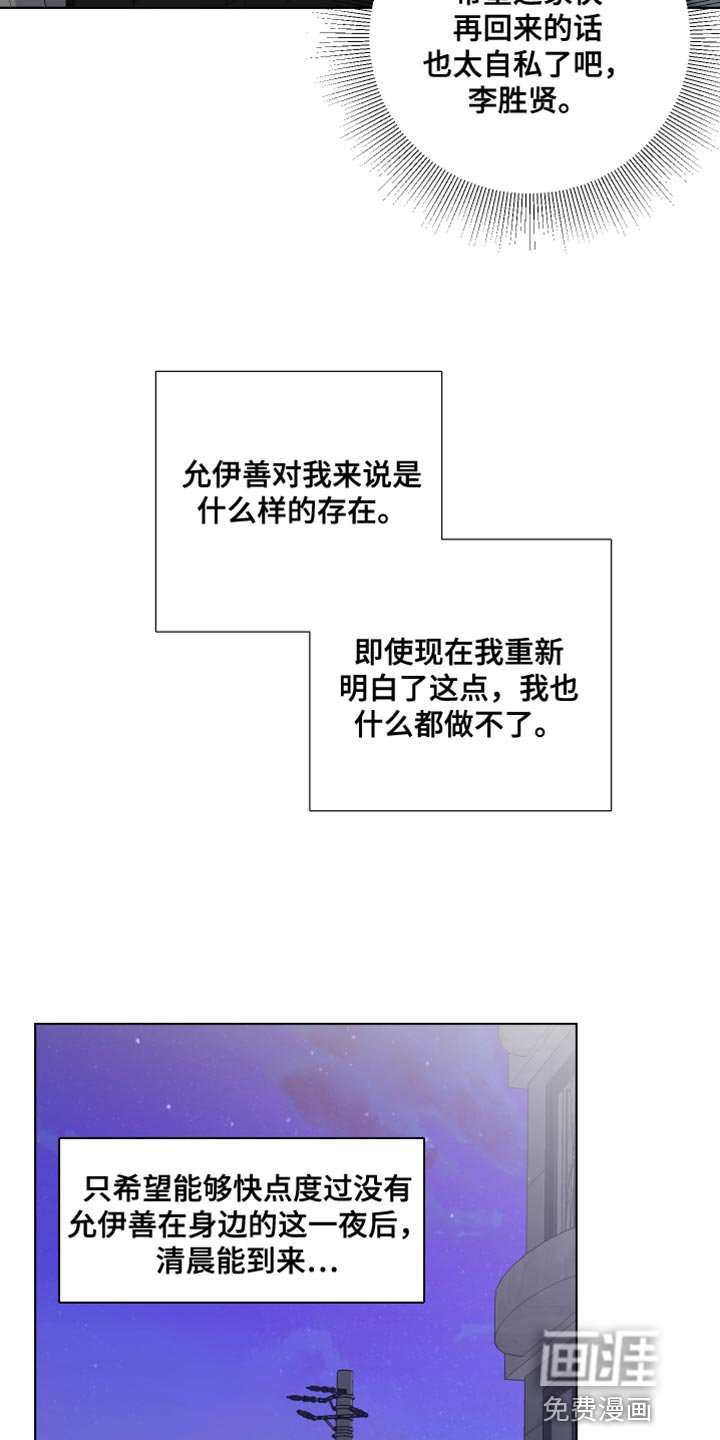 第94章：【第三季】我的错觉