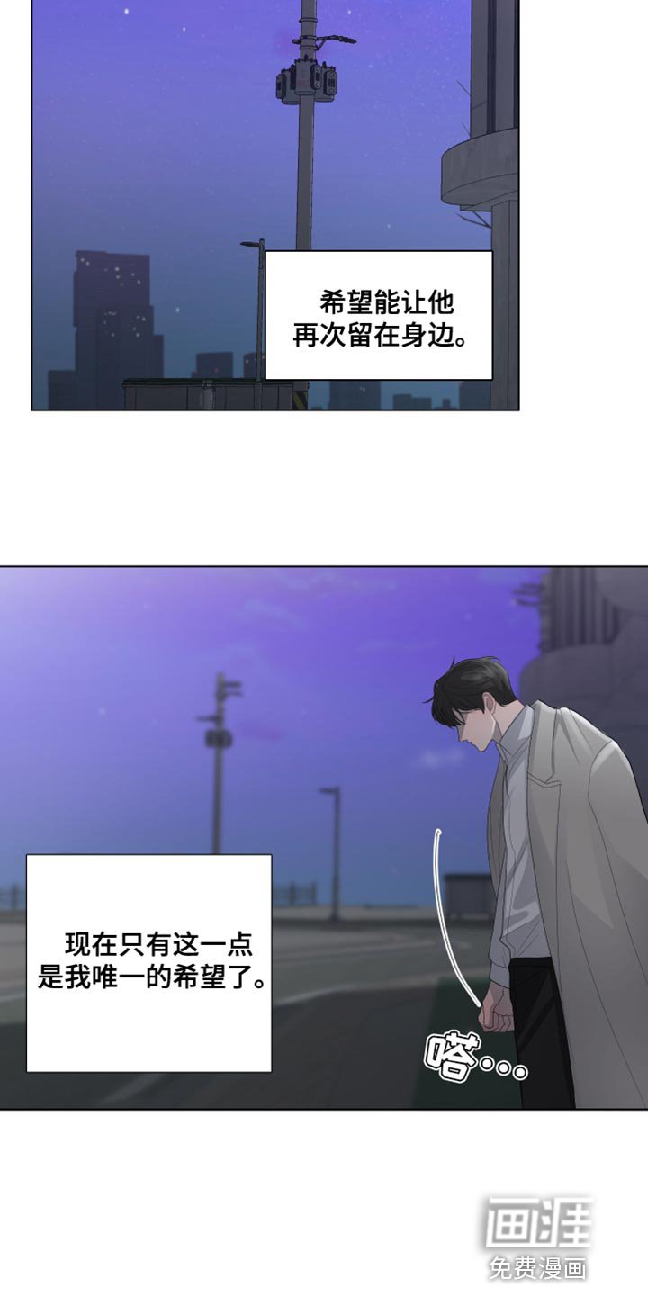 第94章：【第三季】我的错觉