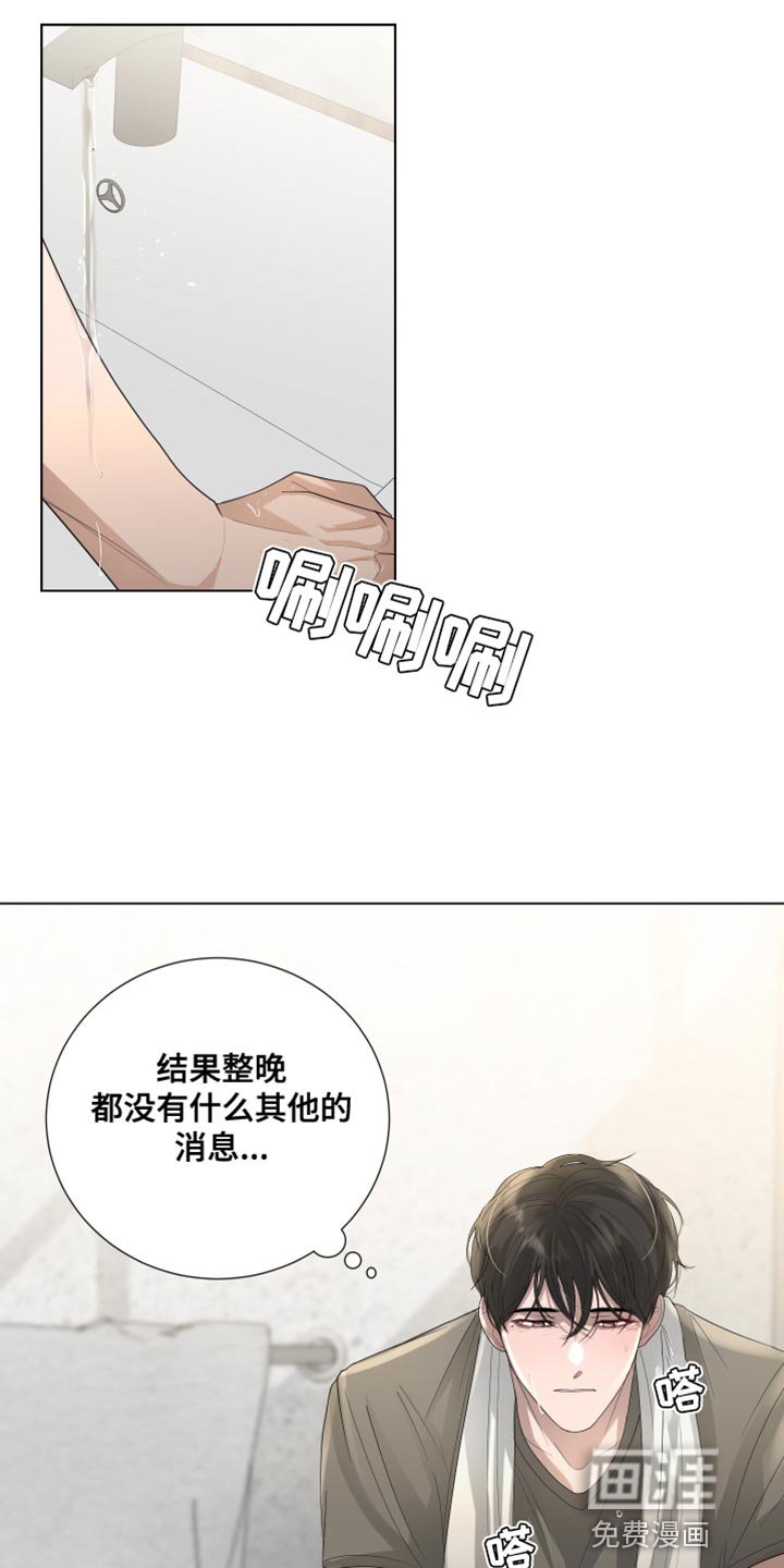第94章：【第三季】我的错觉