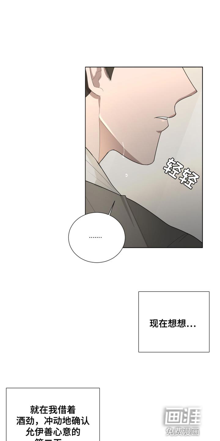 第94章：【第三季】我的错觉