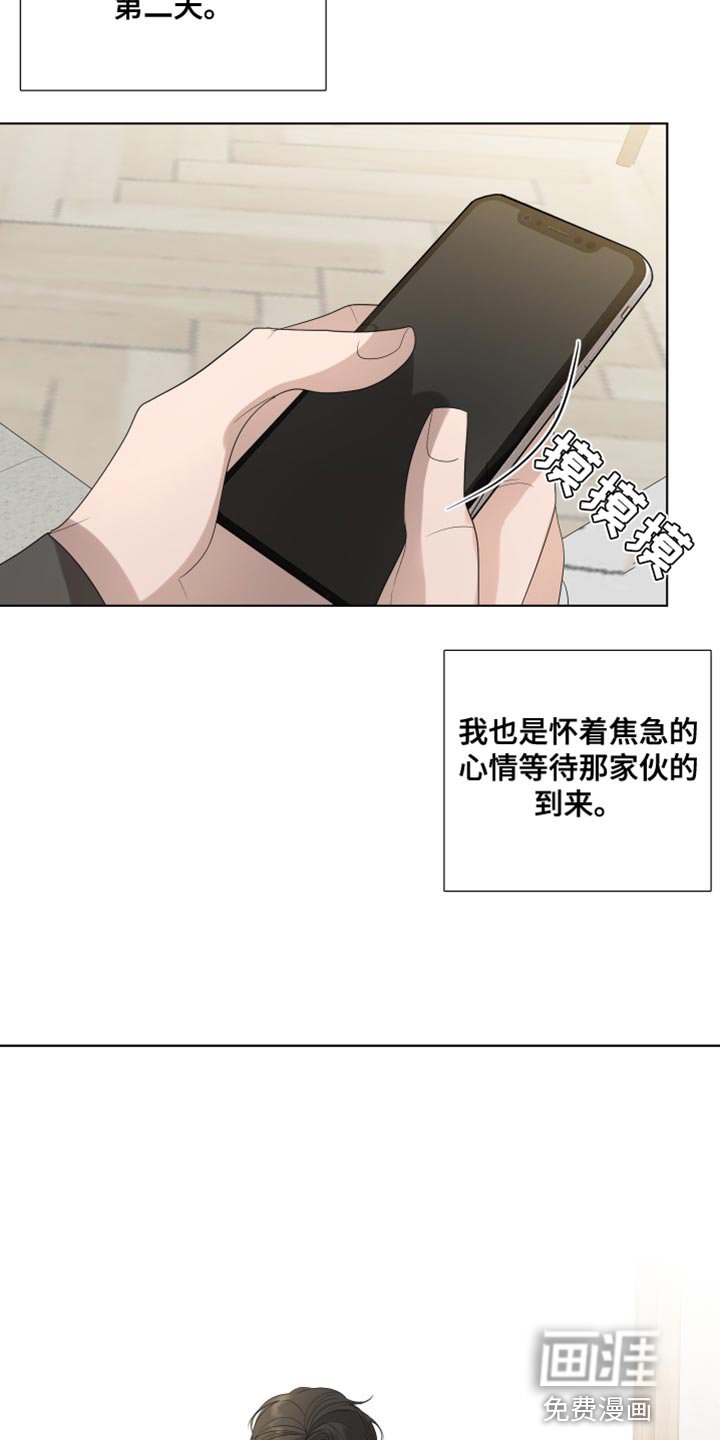 第94章：【第三季】我的错觉