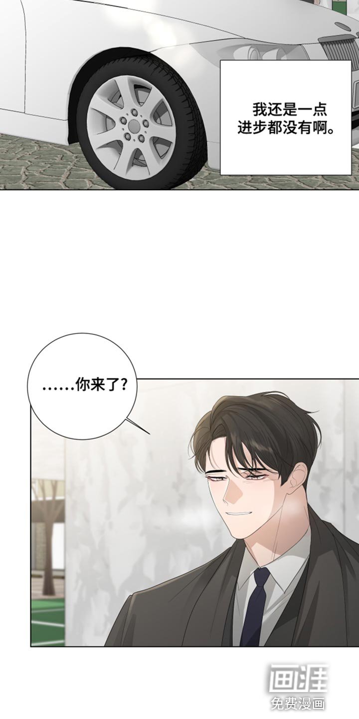 第94章：【第三季】我的错觉