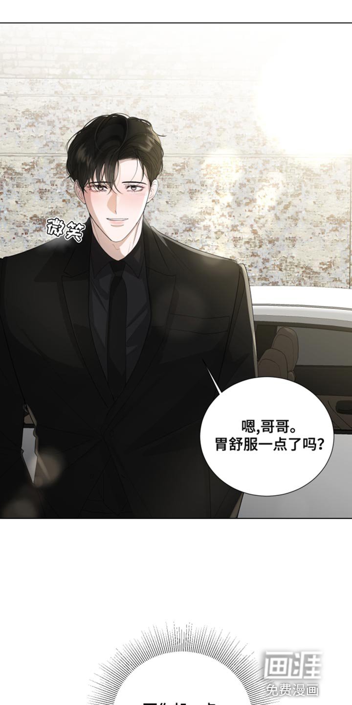 第94章：【第三季】我的错觉