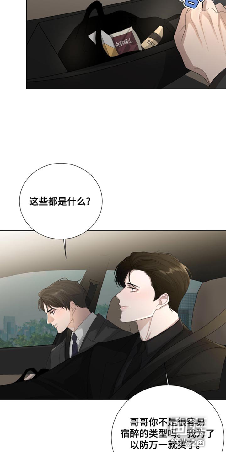 第94章：【第三季】我的错觉