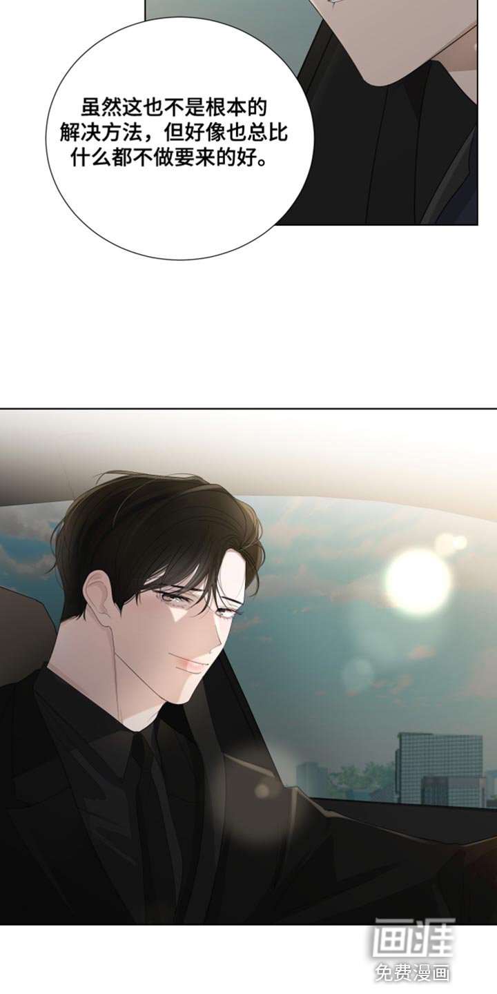第94章：【第三季】我的错觉