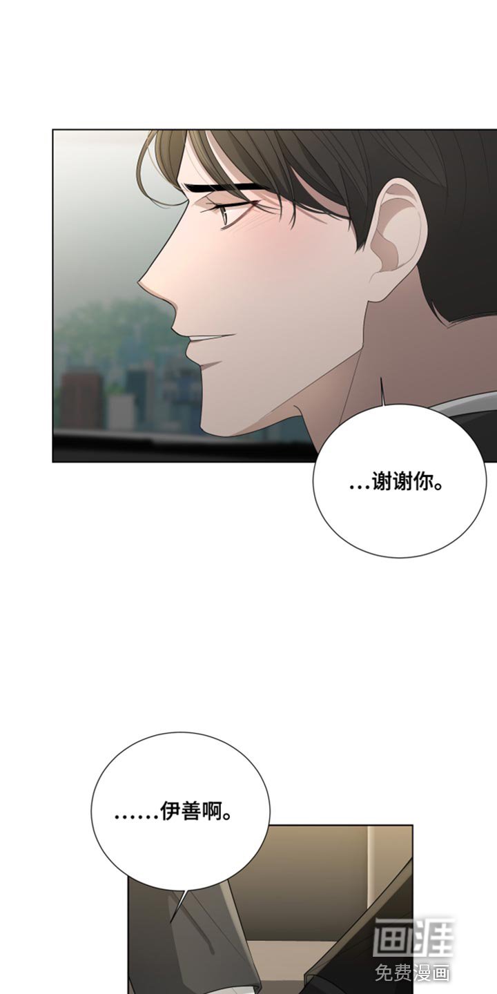 第94章：【第三季】我的错觉
