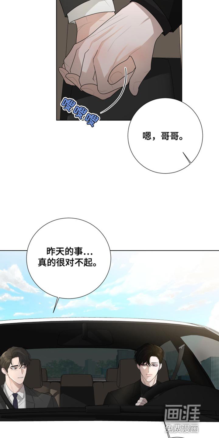 第94章：【第三季】我的错觉