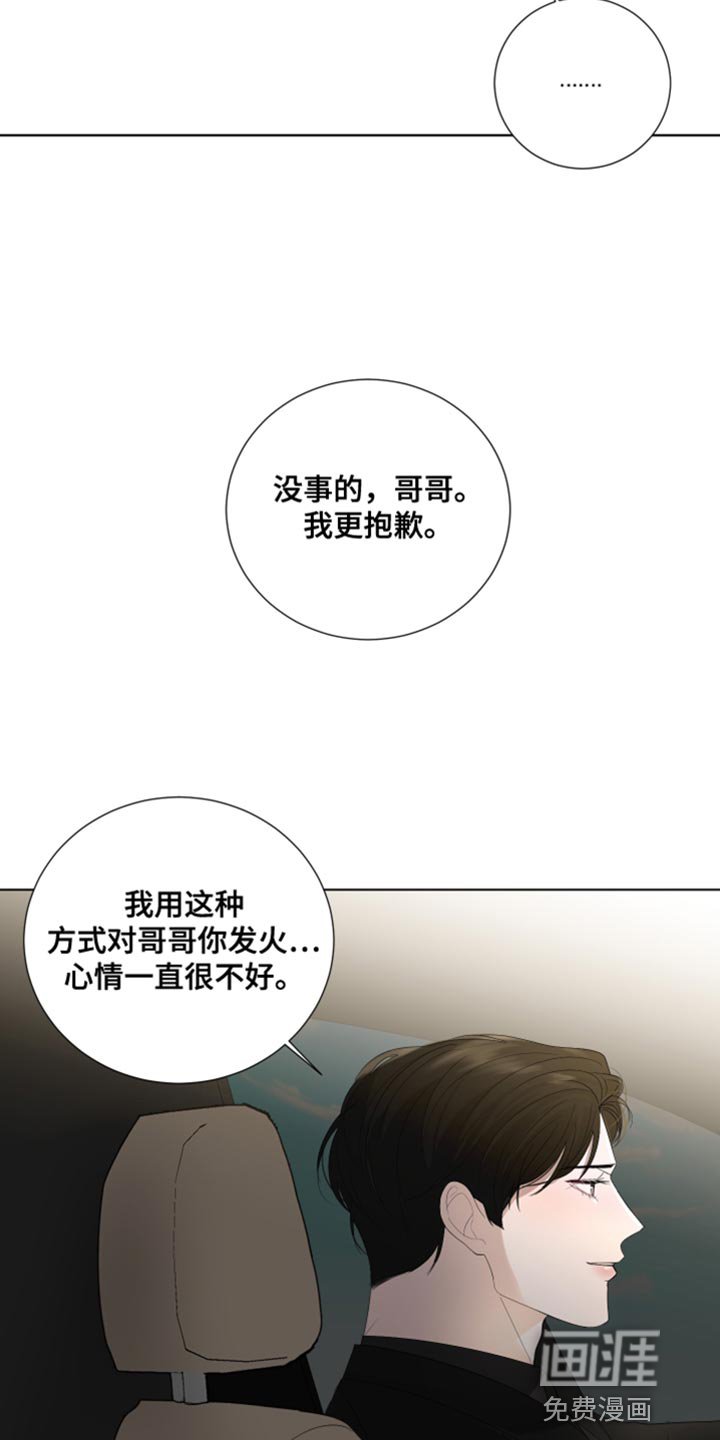 第94章：【第三季】我的错觉