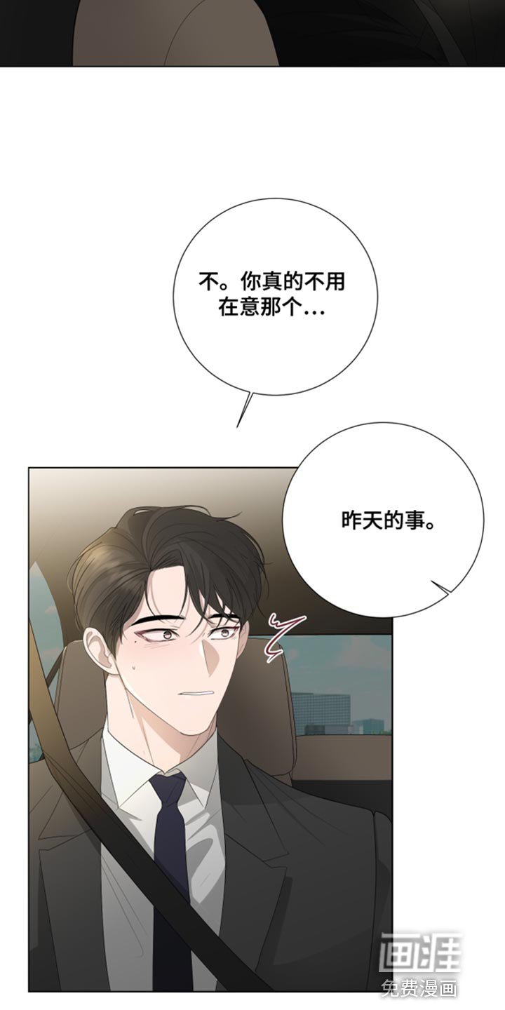 第94章：【第三季】我的错觉