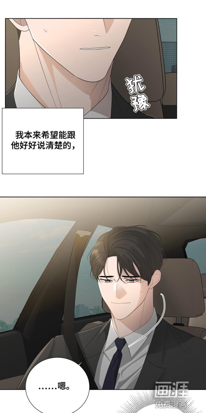 第94章：【第三季】我的错觉
