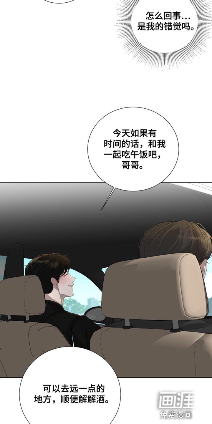 第94章：【第三季】我的错觉