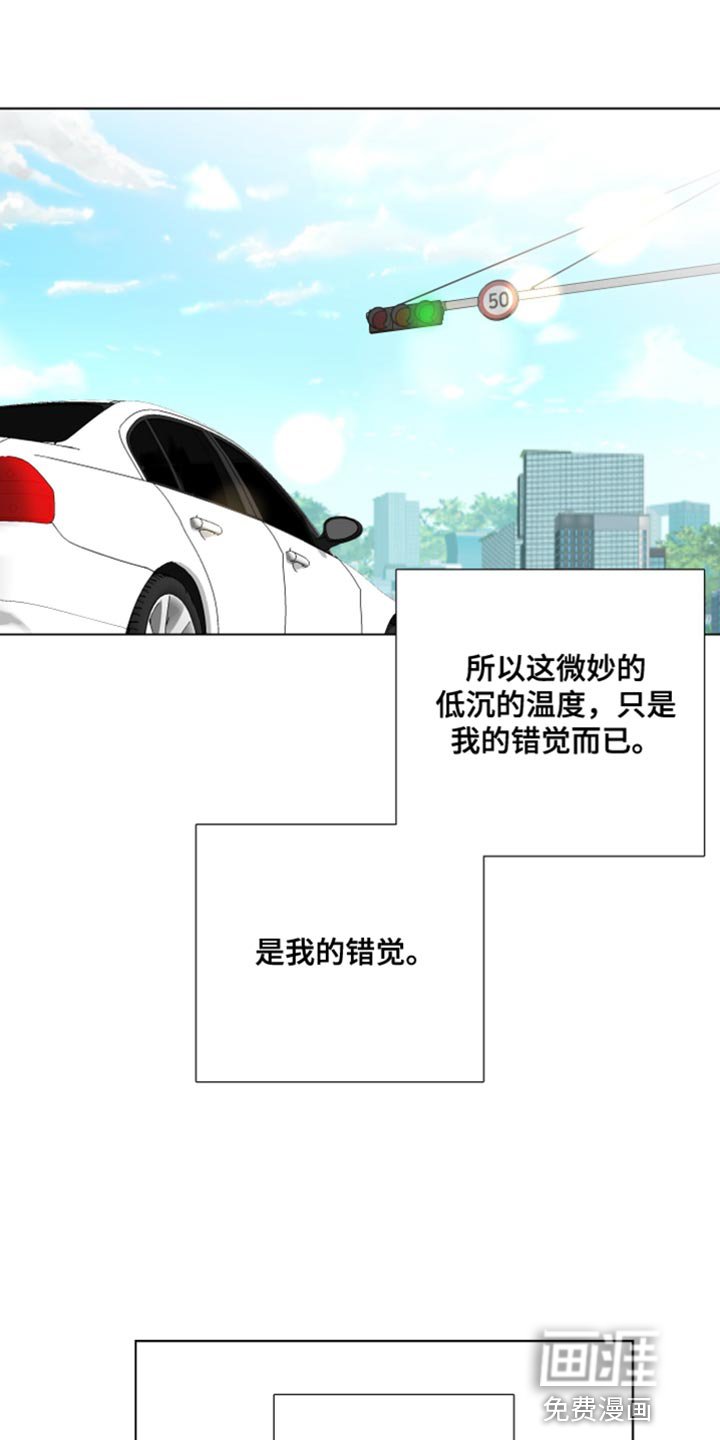 第94章：【第三季】我的错觉