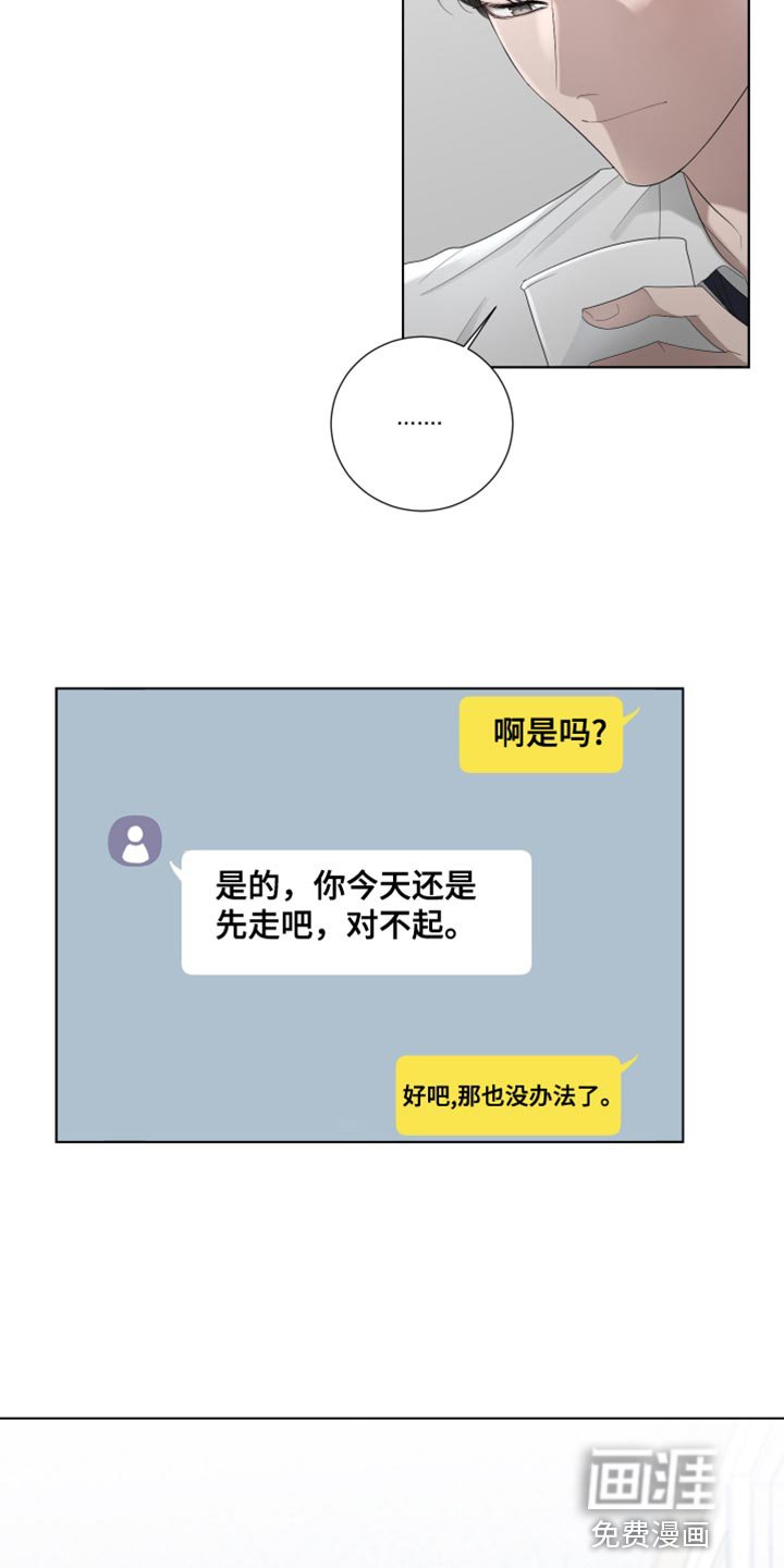 第95章：【第三季】厚颜无耻