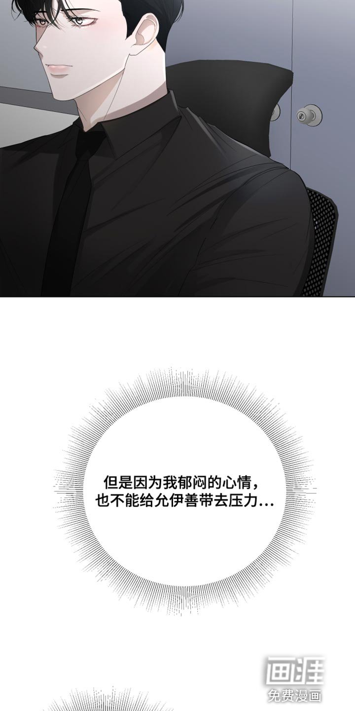 第95章：【第三季】厚颜无耻