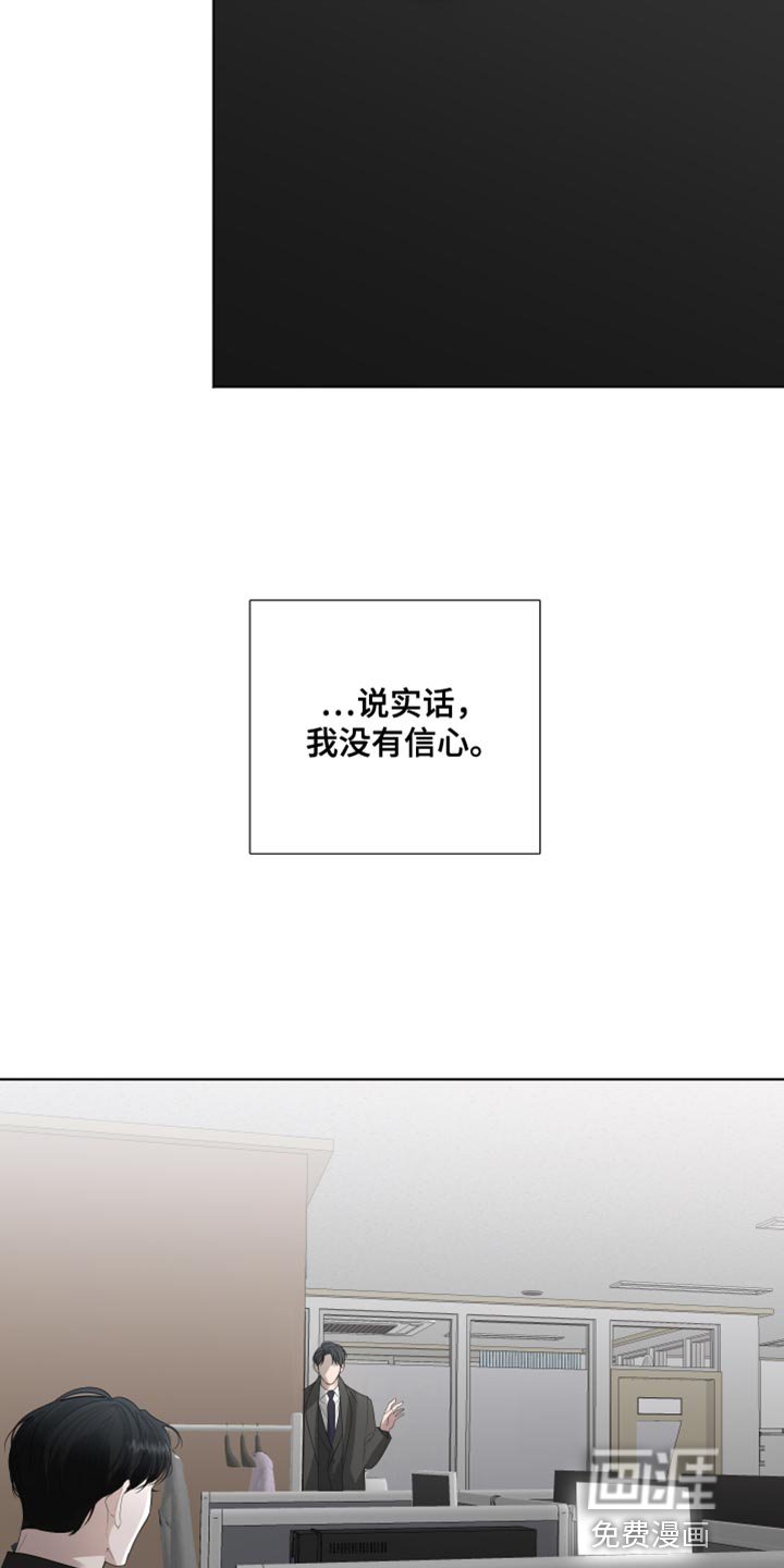 第95章：【第三季】厚颜无耻
