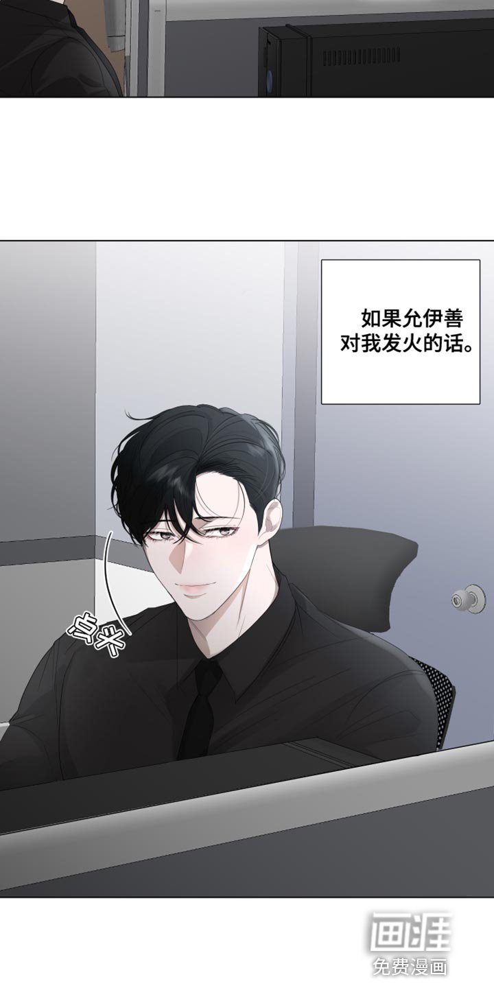 第95章：【第三季】厚颜无耻