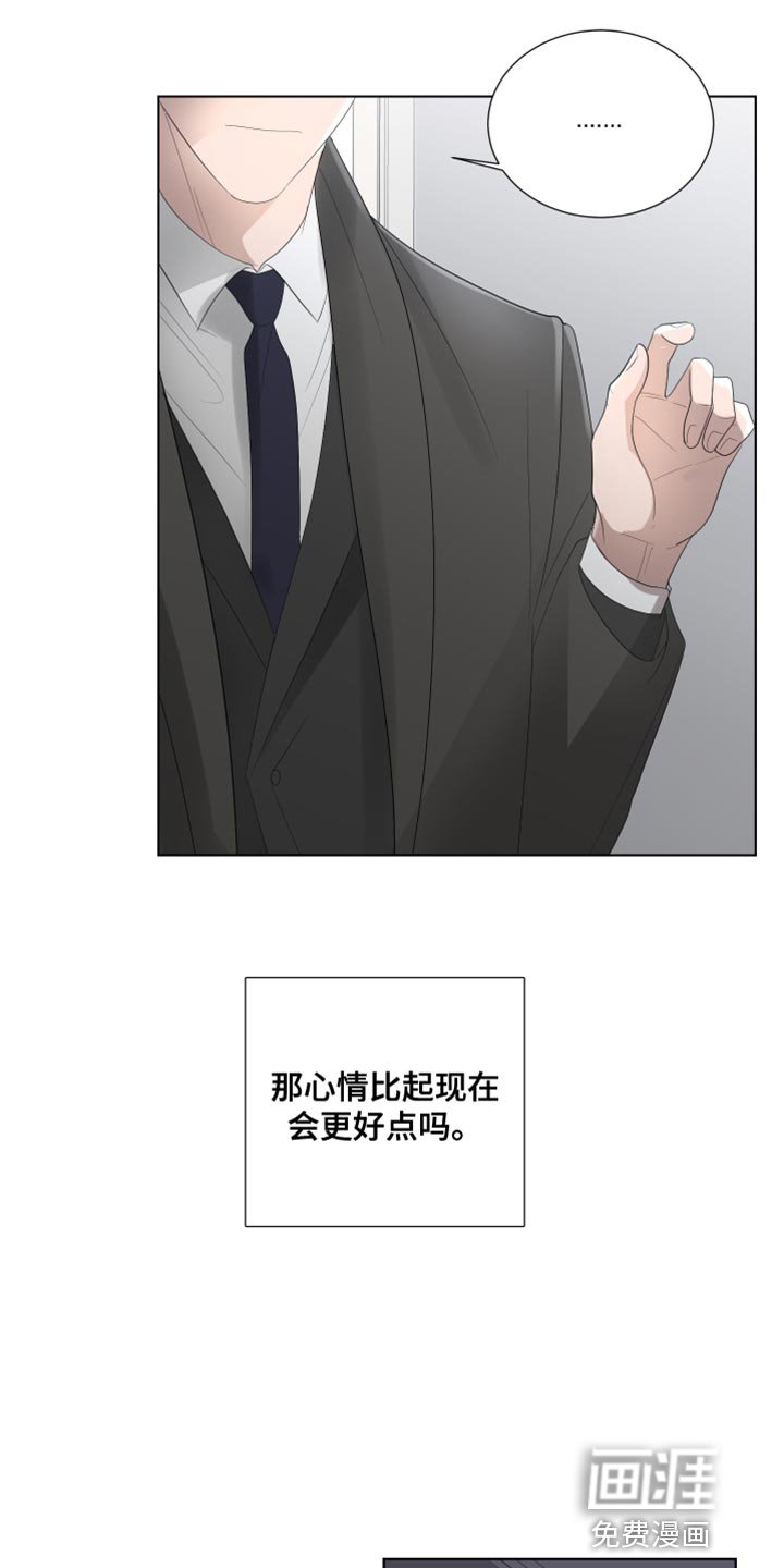 第95章：【第三季】厚颜无耻
