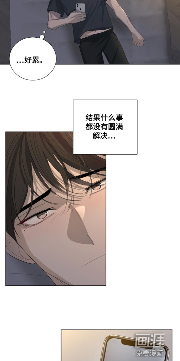 第95章：【第三季】厚颜无耻