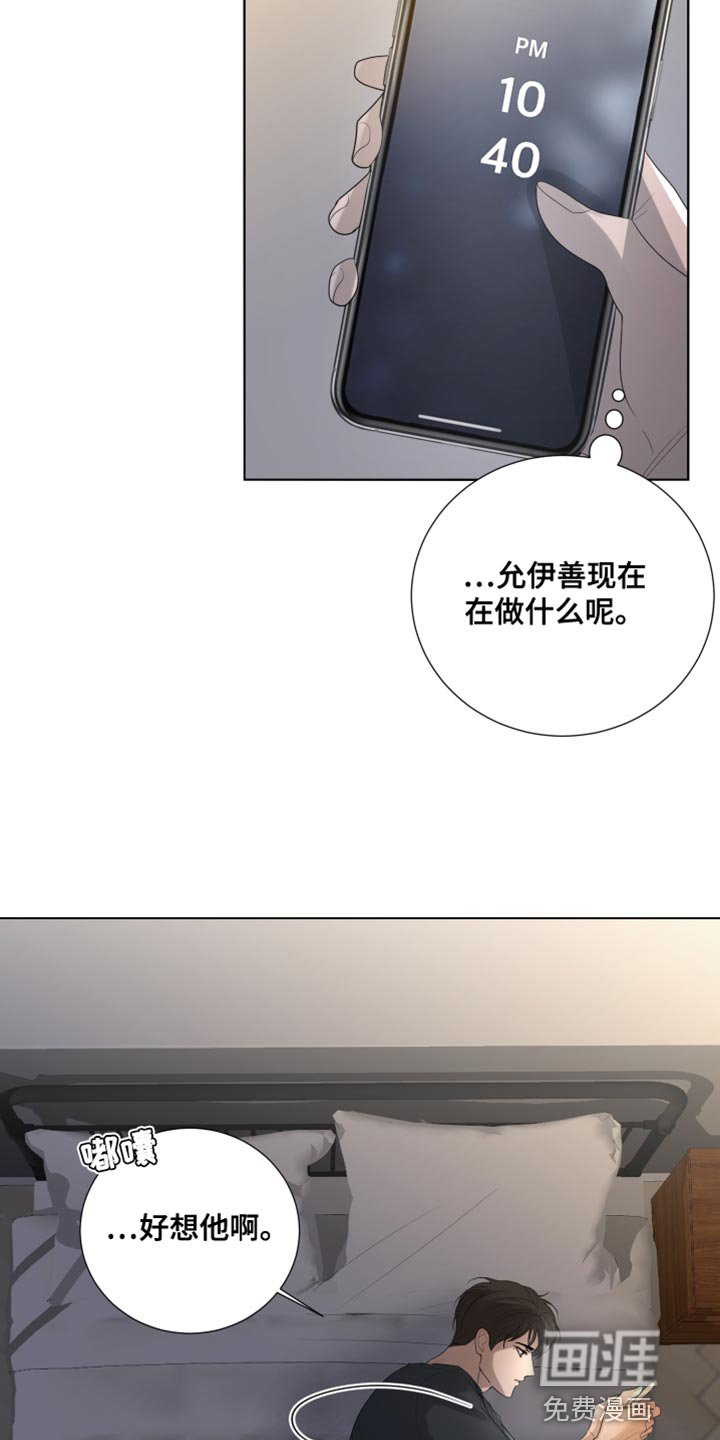 第95章：【第三季】厚颜无耻