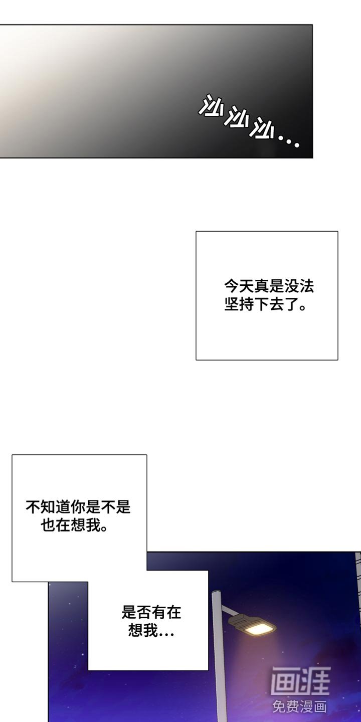 第95章：【第三季】厚颜无耻