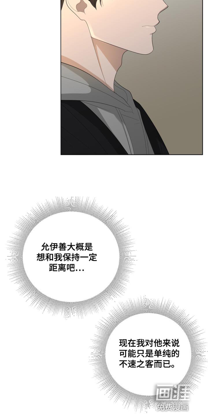 第95章：【第三季】厚颜无耻