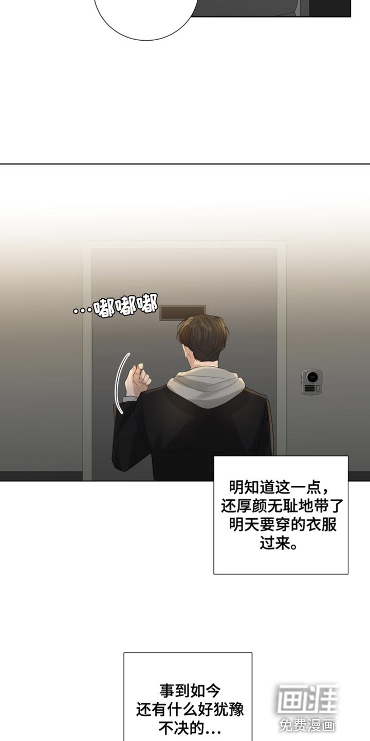 第95章：【第三季】厚颜无耻