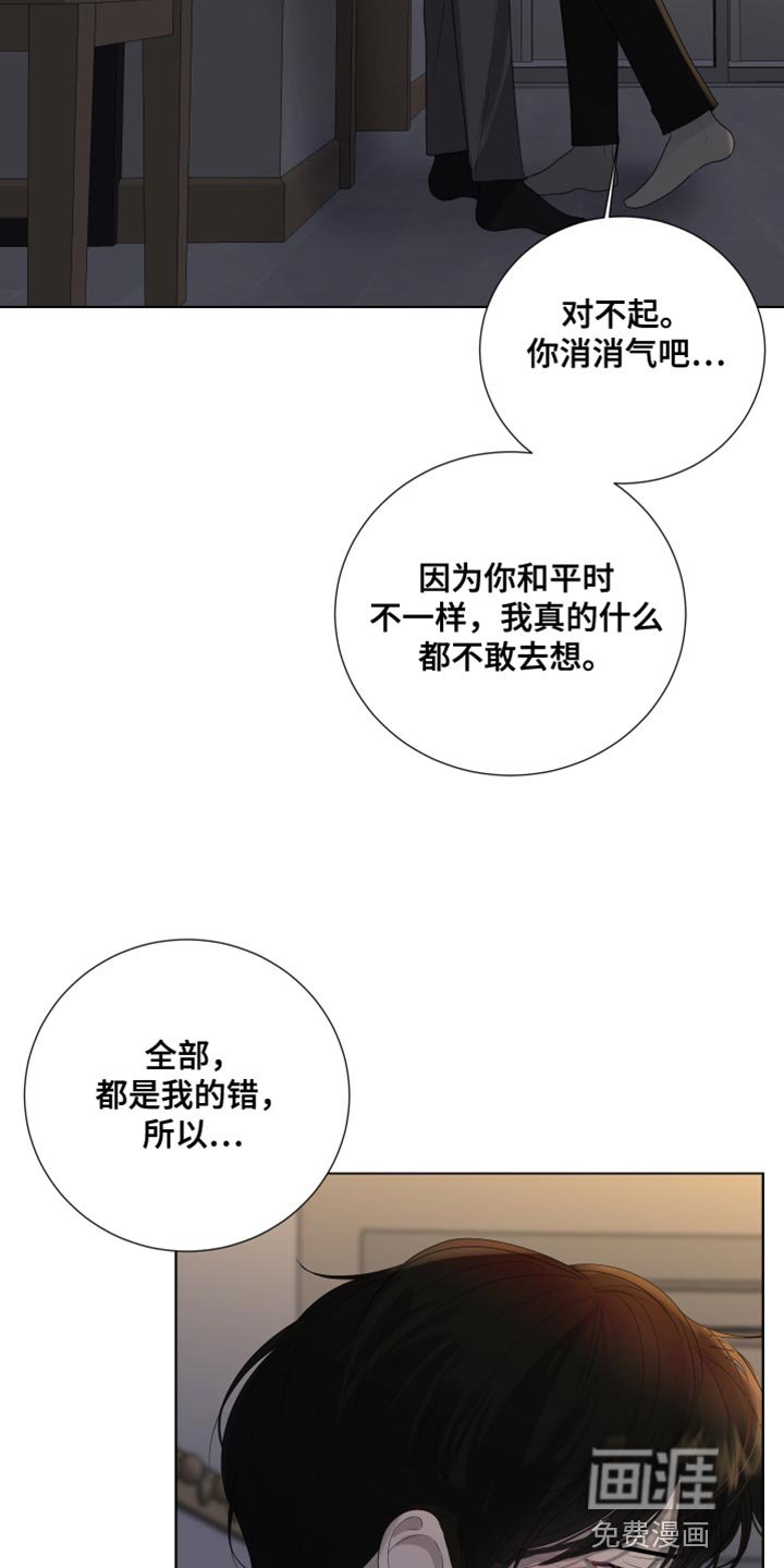 第96章：【第三季】想你才来的
