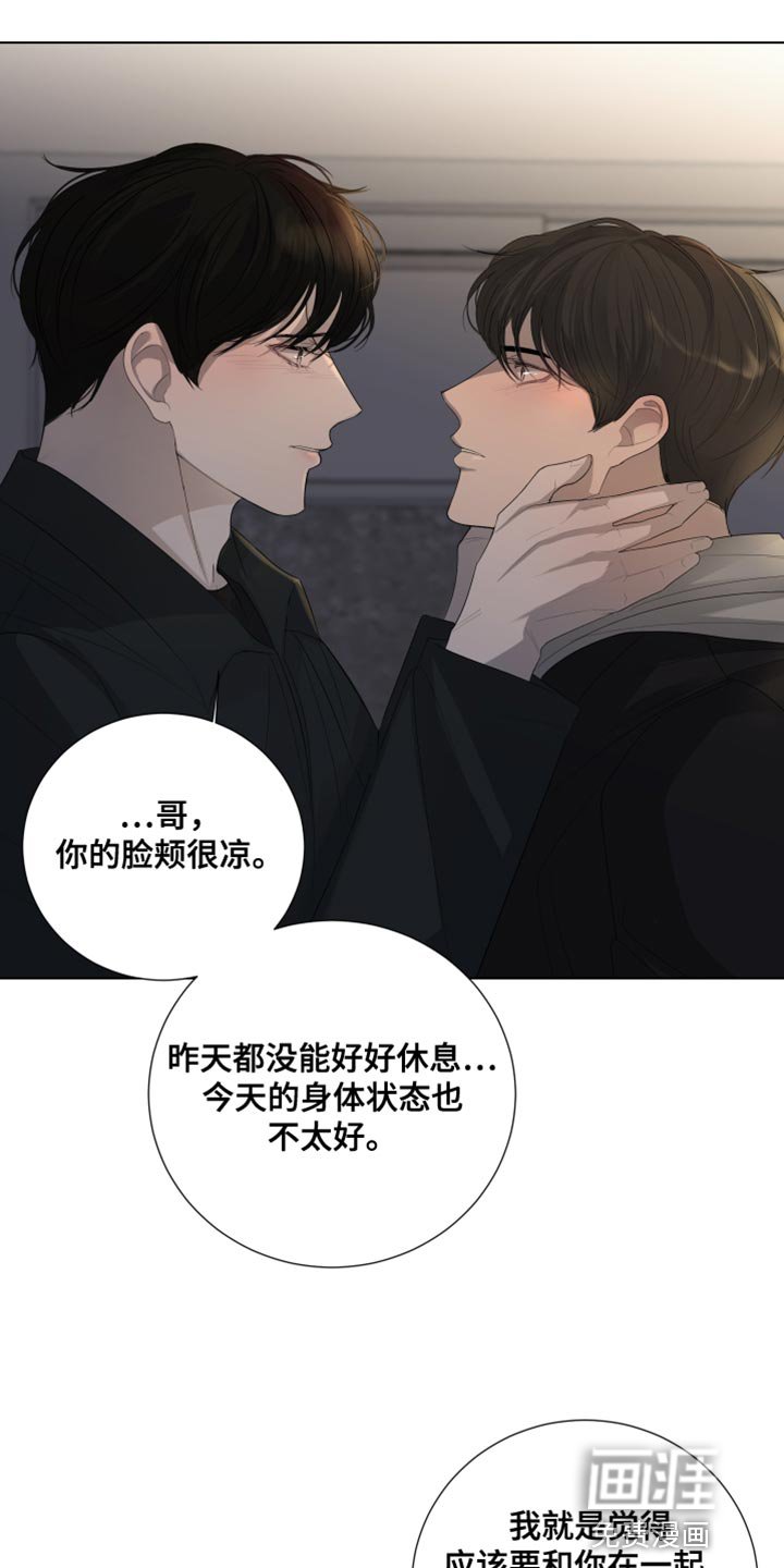 第96章：【第三季】想你才来的