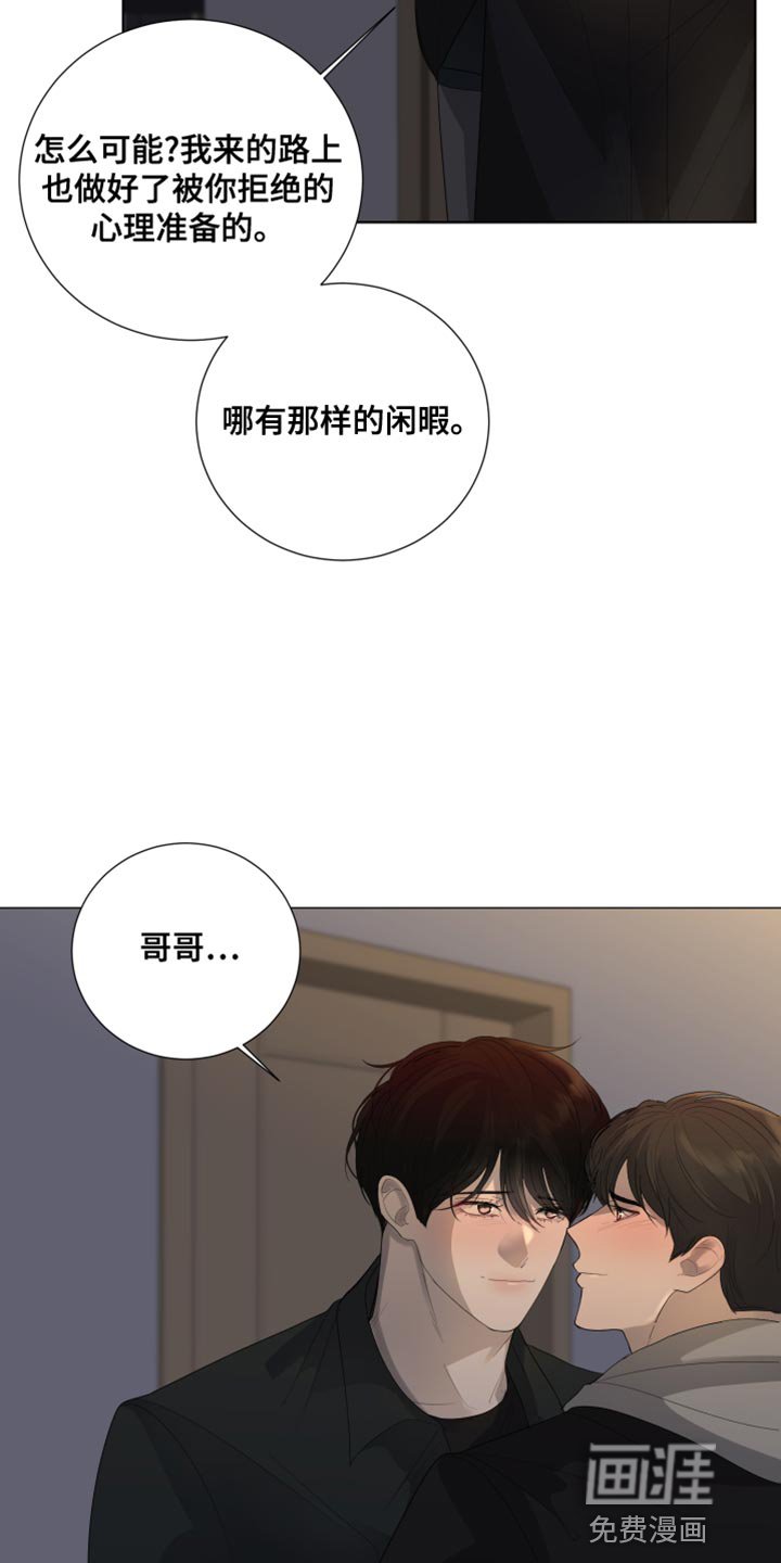 第96章：【第三季】想你才来的