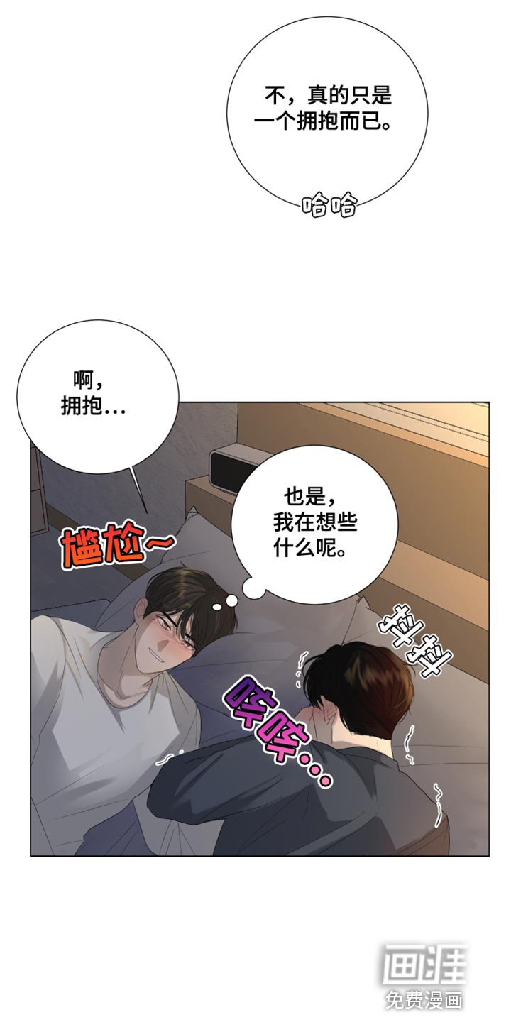 第96章：【第三季】想你才来的