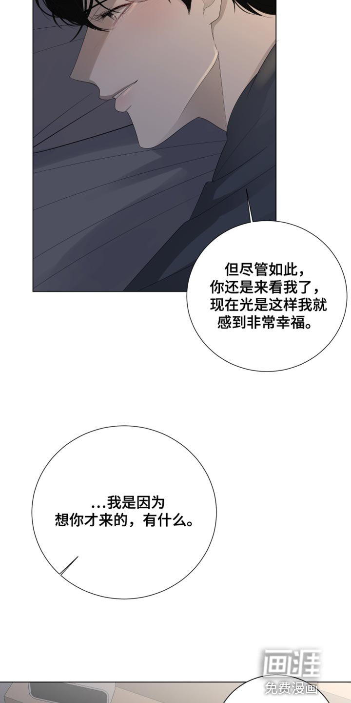 第96章：【第三季】想你才来的