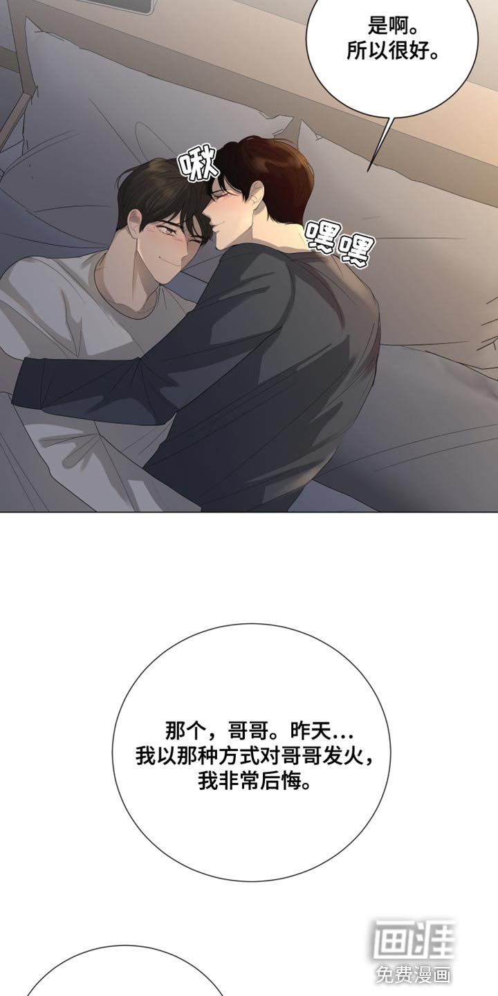 第96章：【第三季】想你才来的