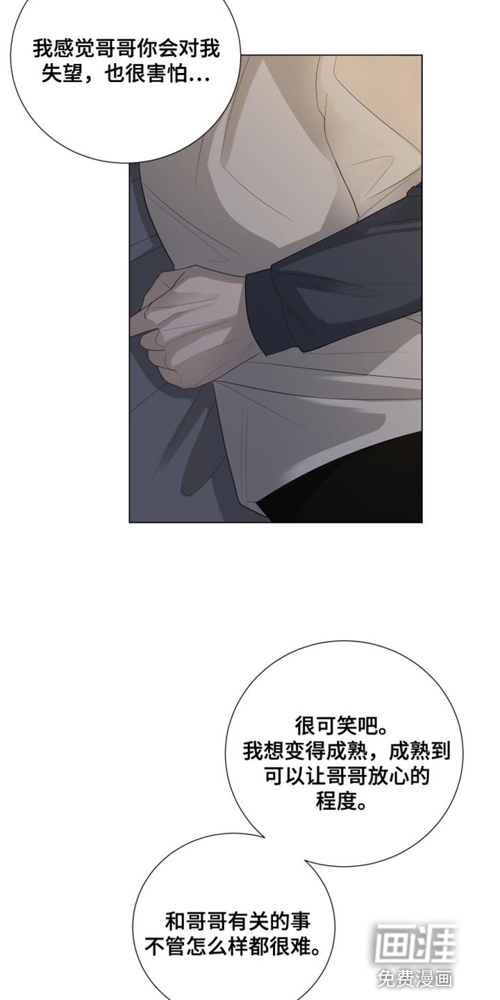 第96章：【第三季】想你才来的
