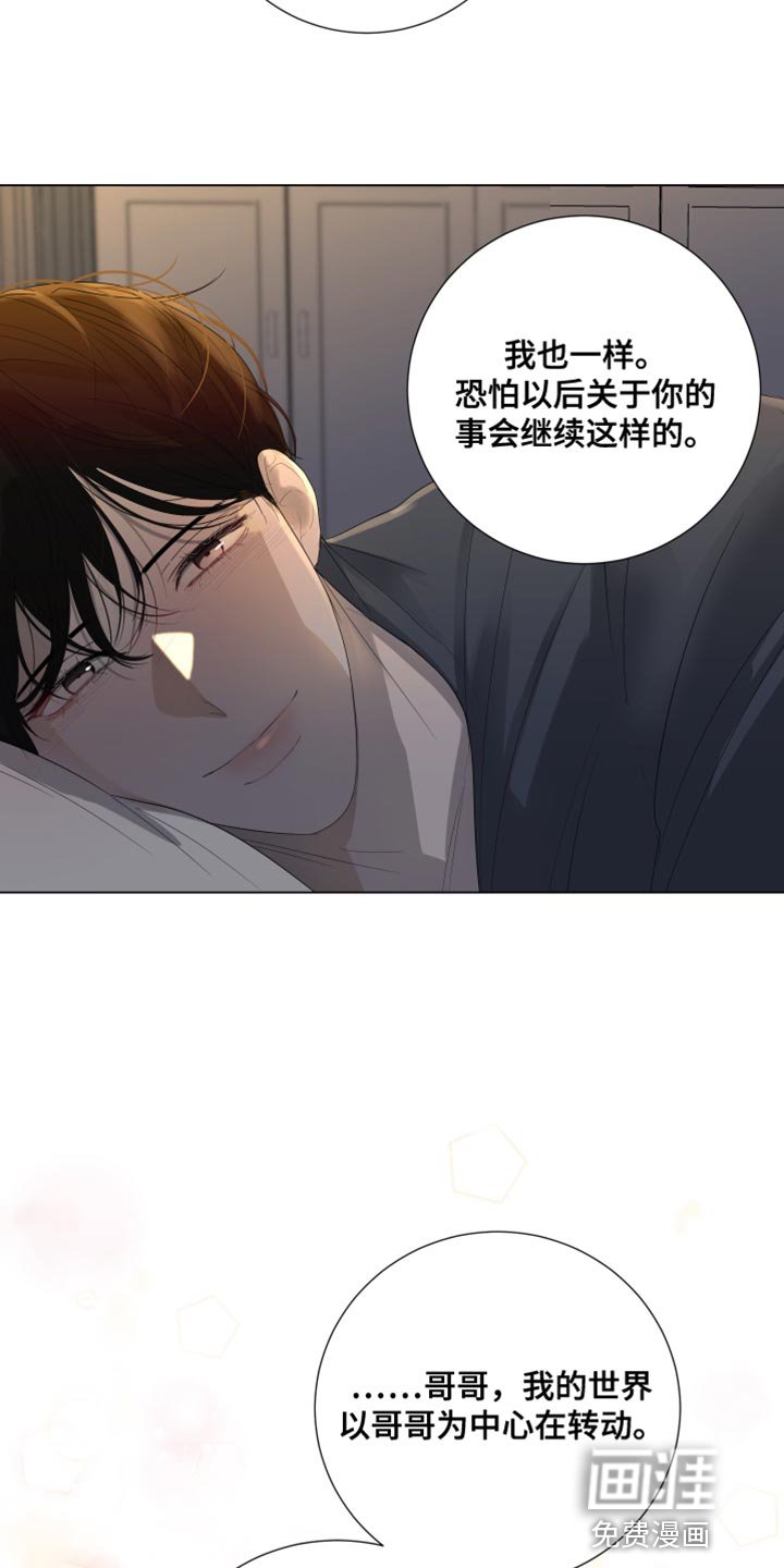 第96章：【第三季】想你才来的