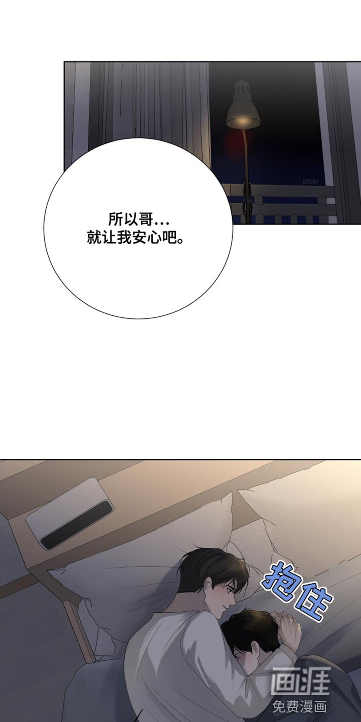 第97章：【第三季】还是很在意
