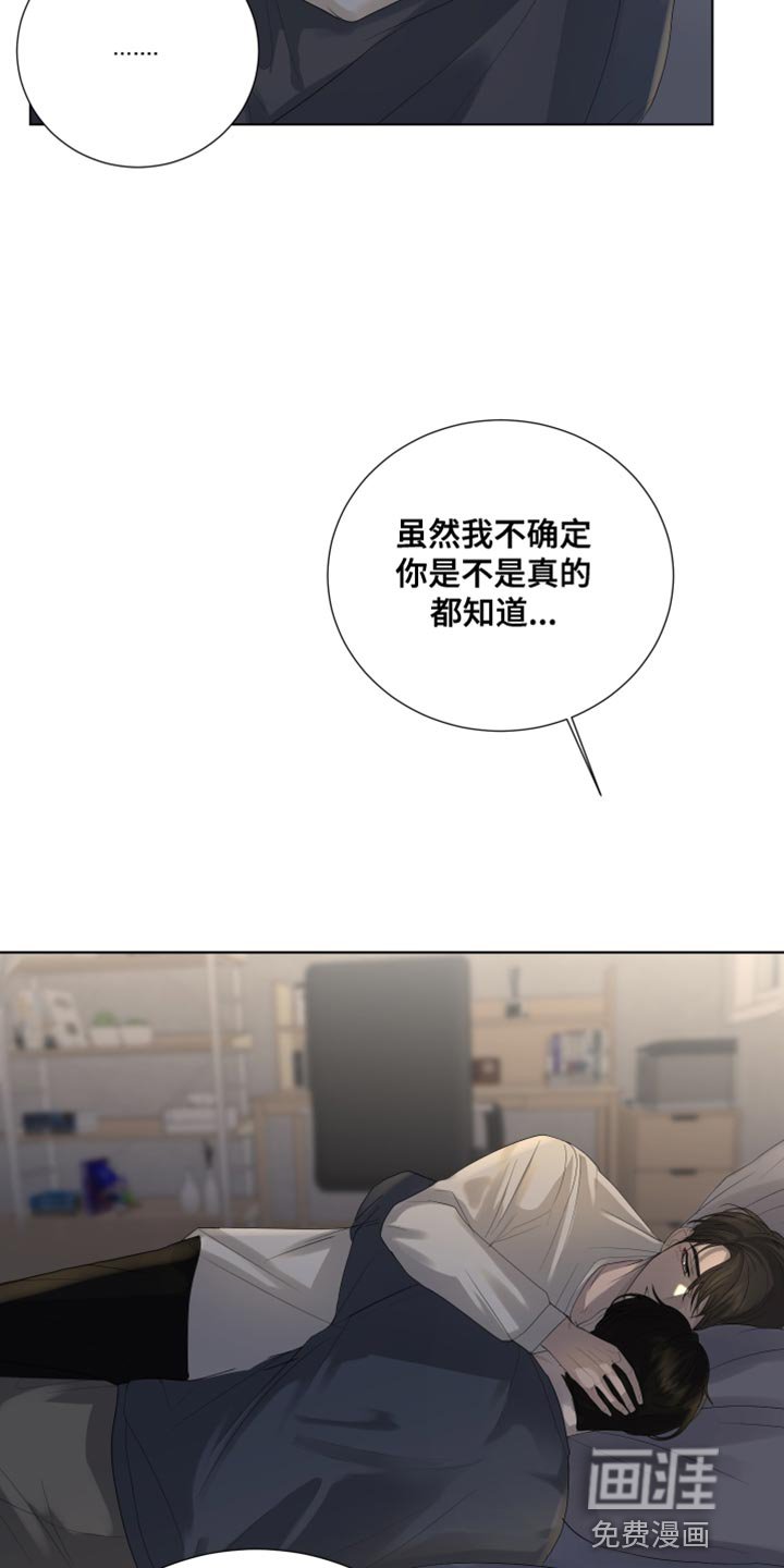 第97章：【第三季】还是很在意