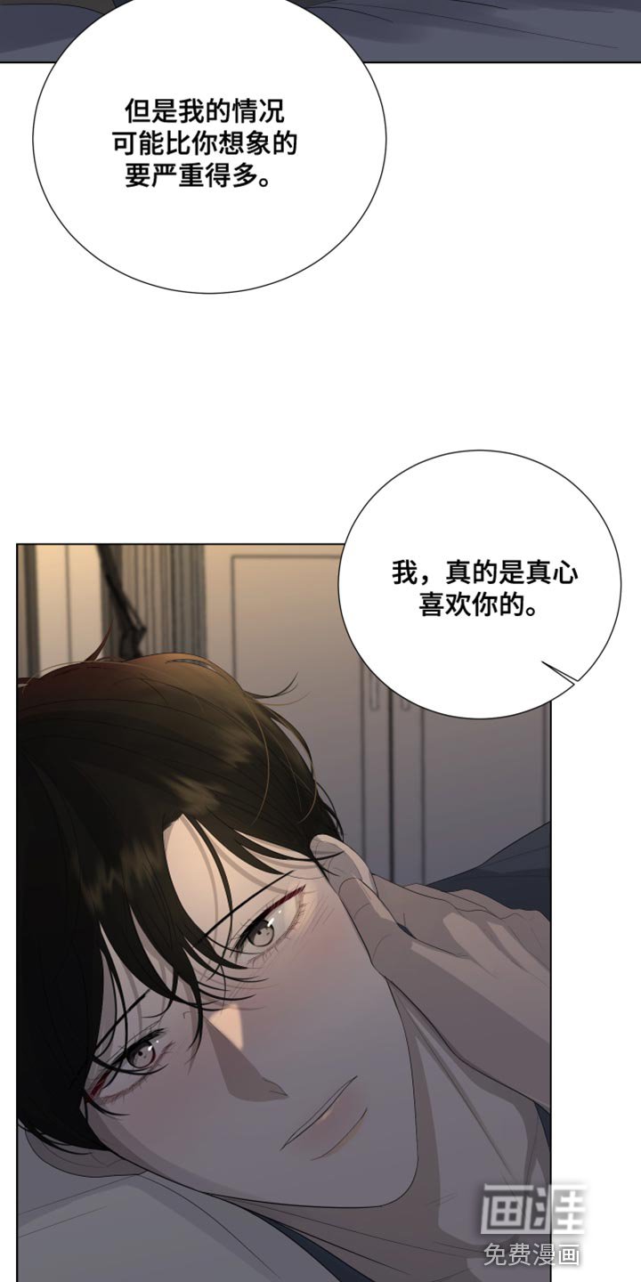 第97章：【第三季】还是很在意