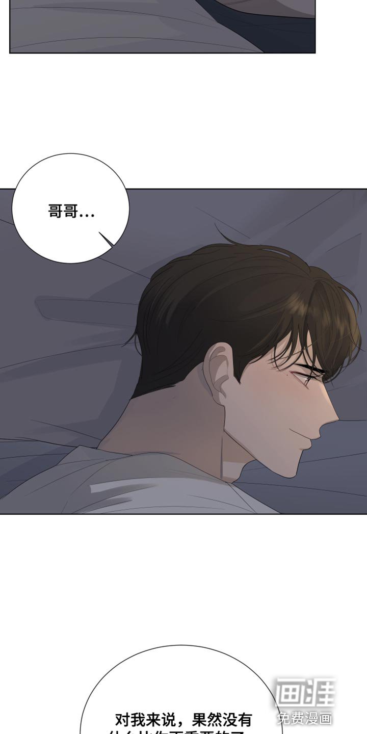 第97章：【第三季】还是很在意