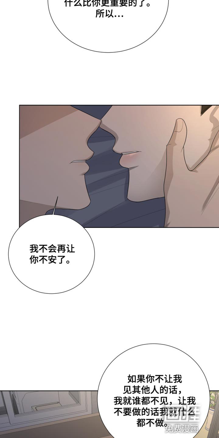 第97章：【第三季】还是很在意