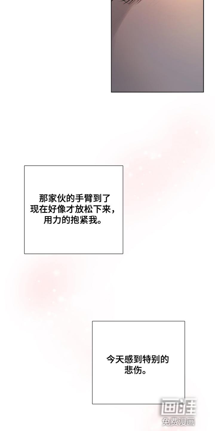 第97章：【第三季】还是很在意