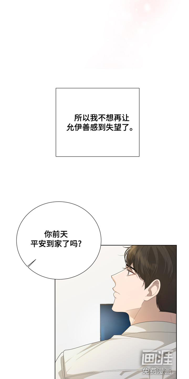 第97章：【第三季】还是很在意