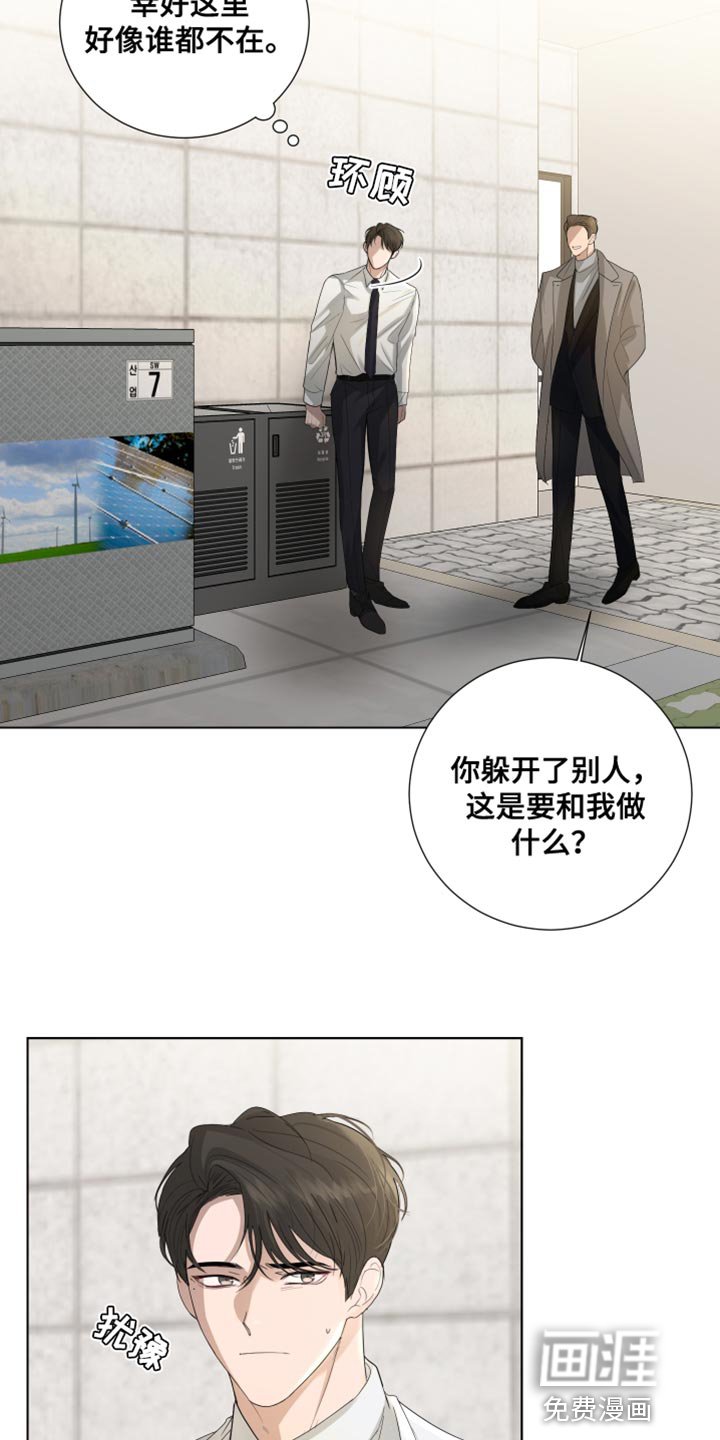 第97章：【第三季】还是很在意