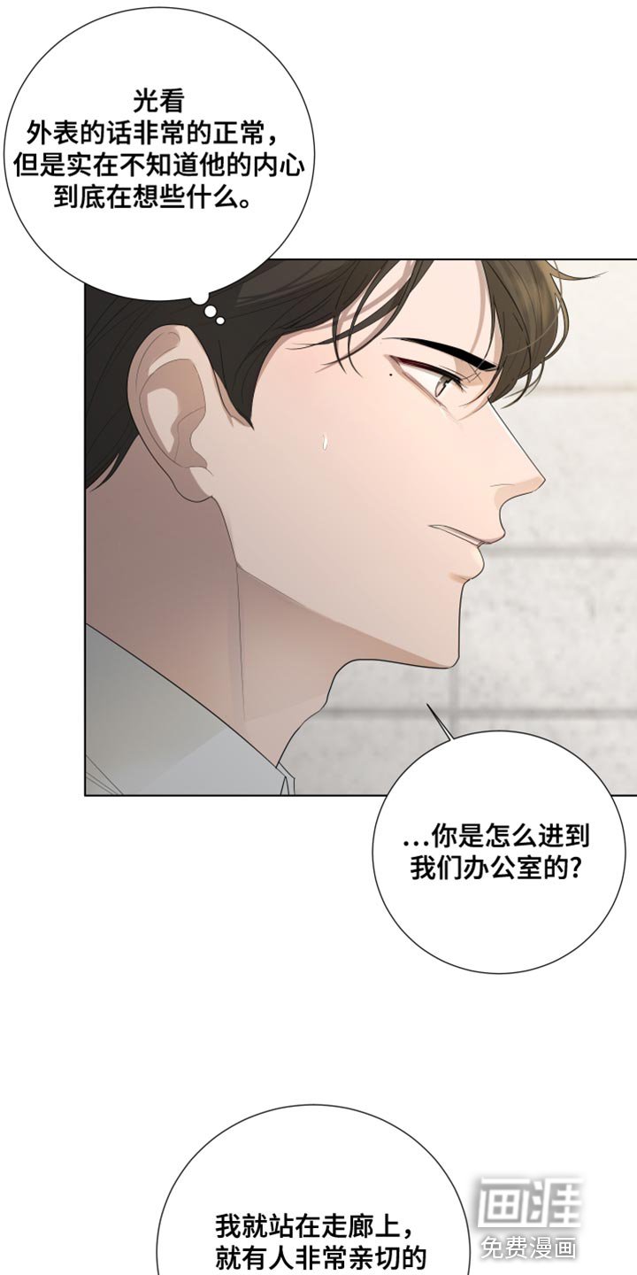 第97章：【第三季】还是很在意