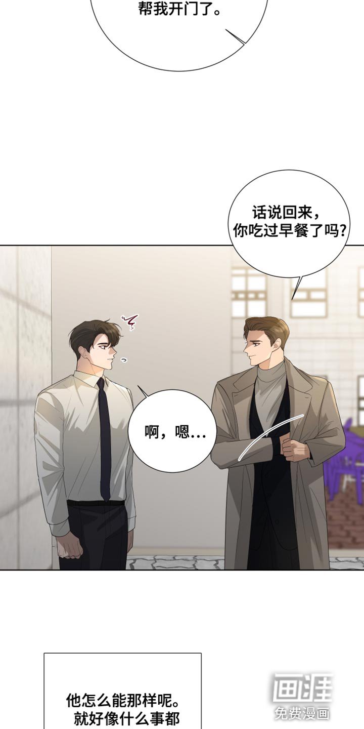 第97章：【第三季】还是很在意