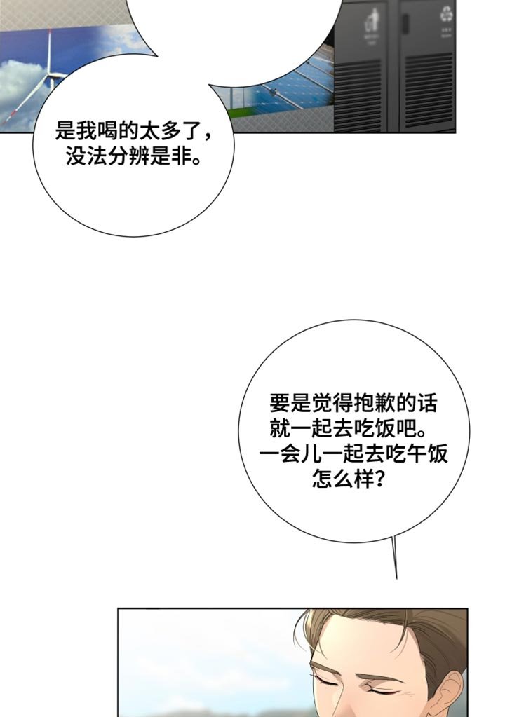 第97章：【第三季】还是很在意