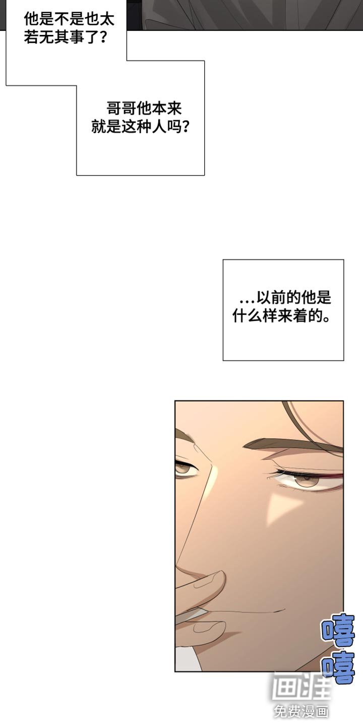 第97章：【第三季】还是很在意