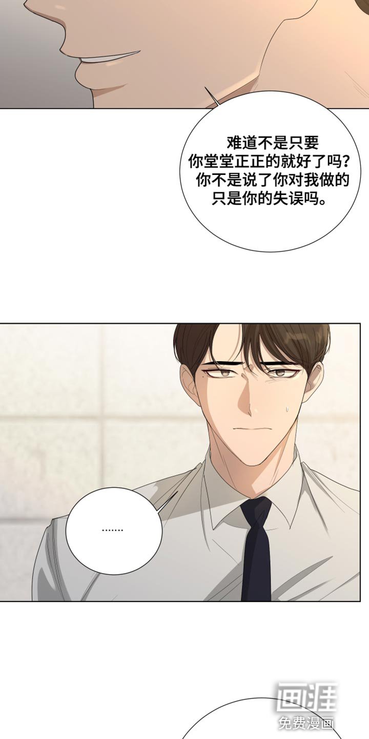 第97章：【第三季】还是很在意